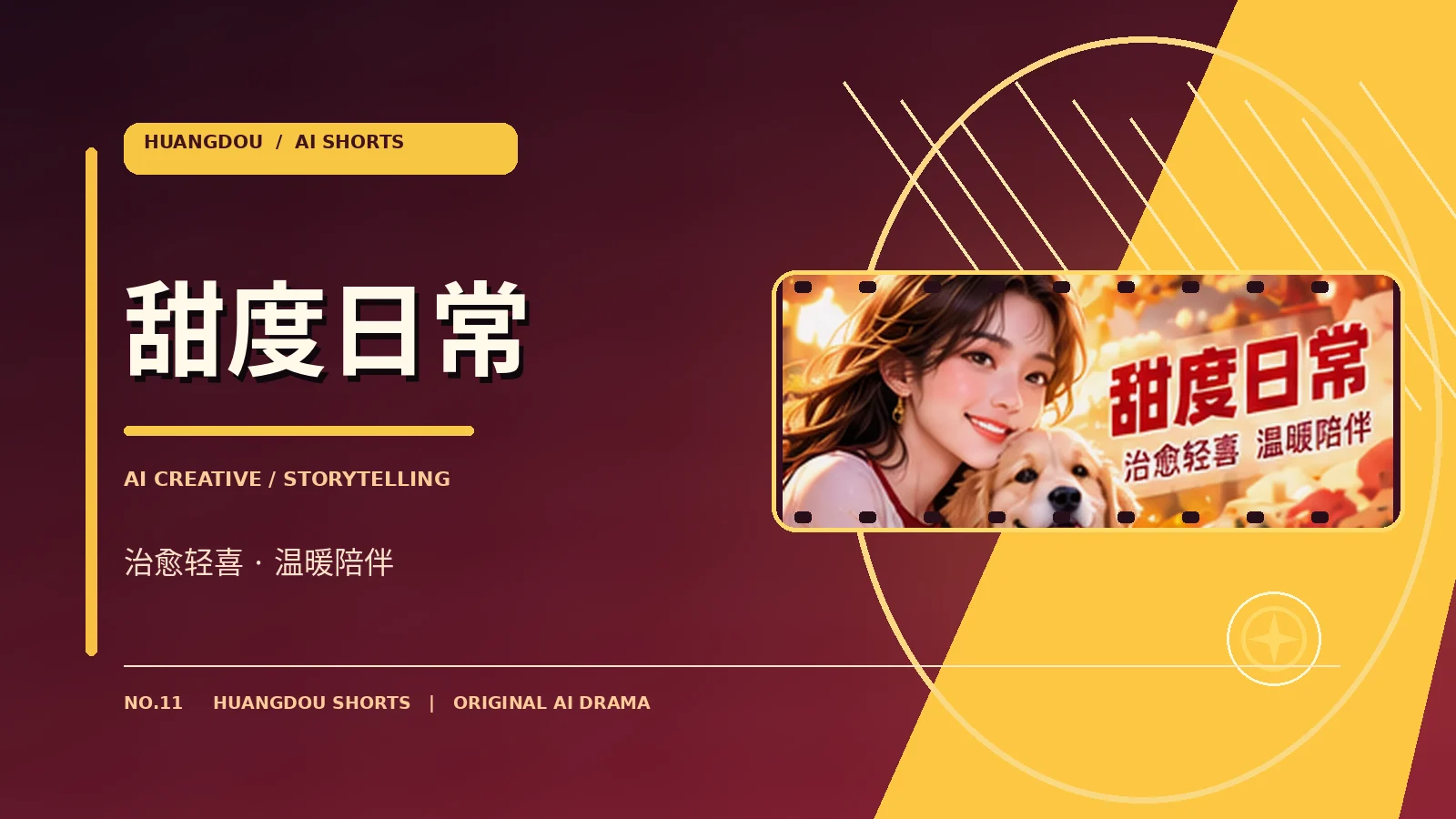 栏目主题图片