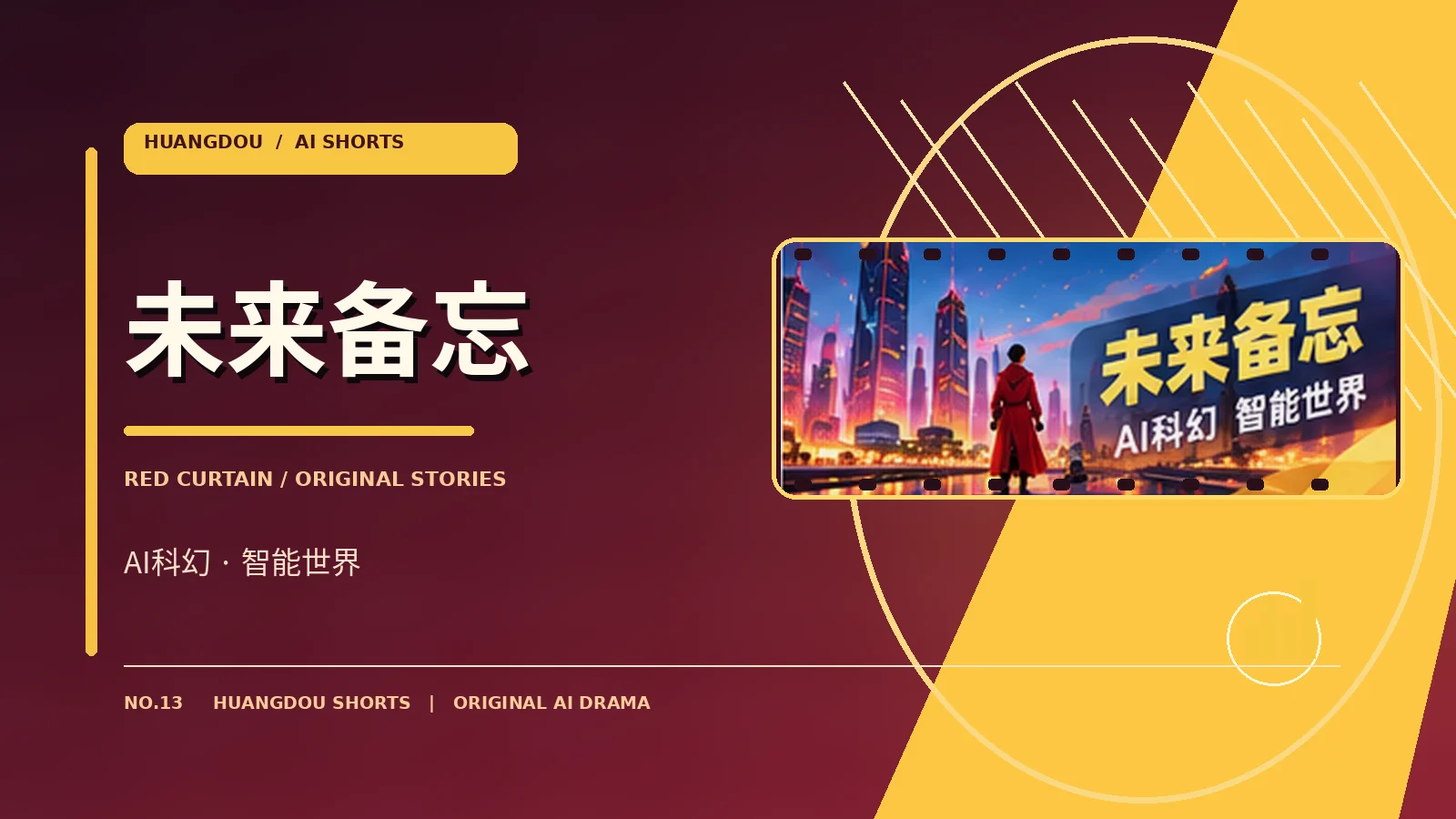 未来的我们